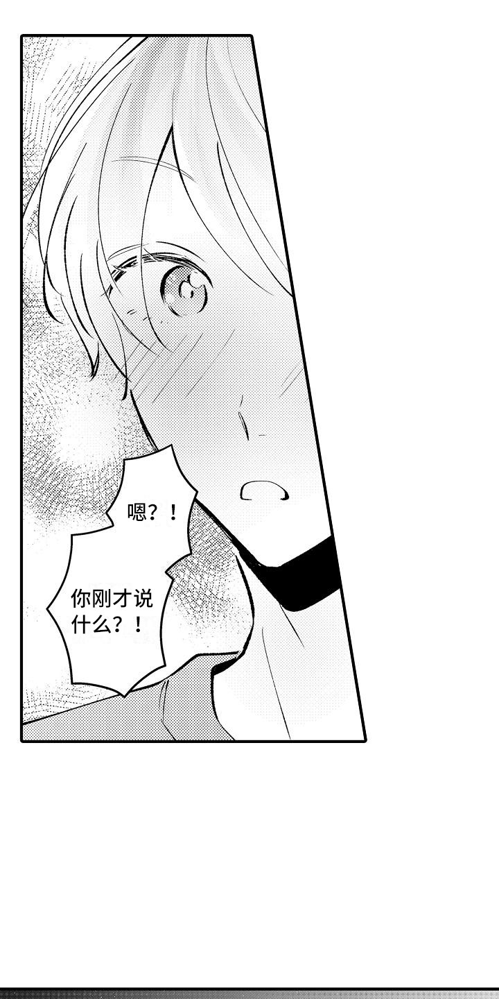 第25章：很合拍（完结）1