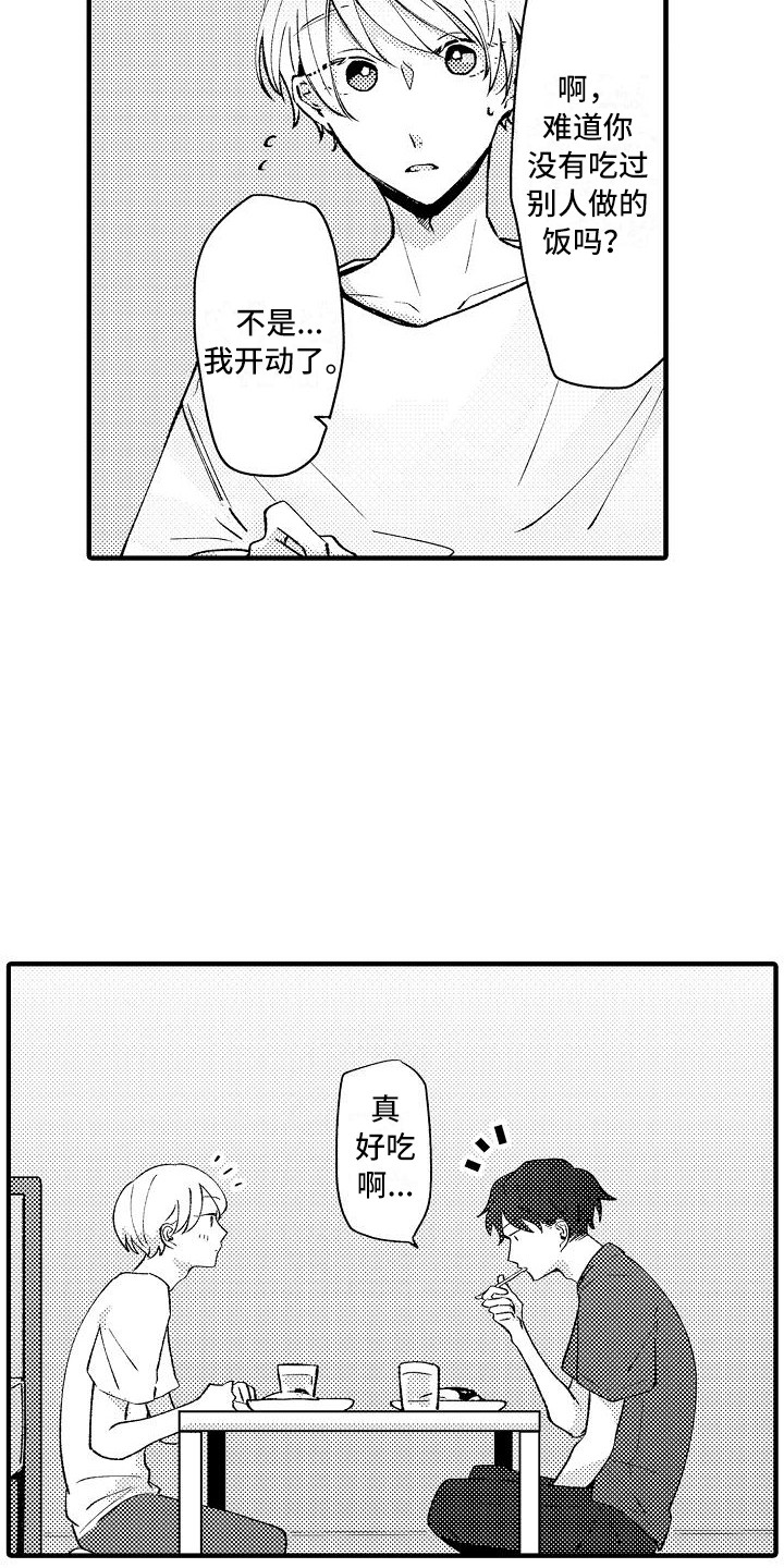 第14章：借住0