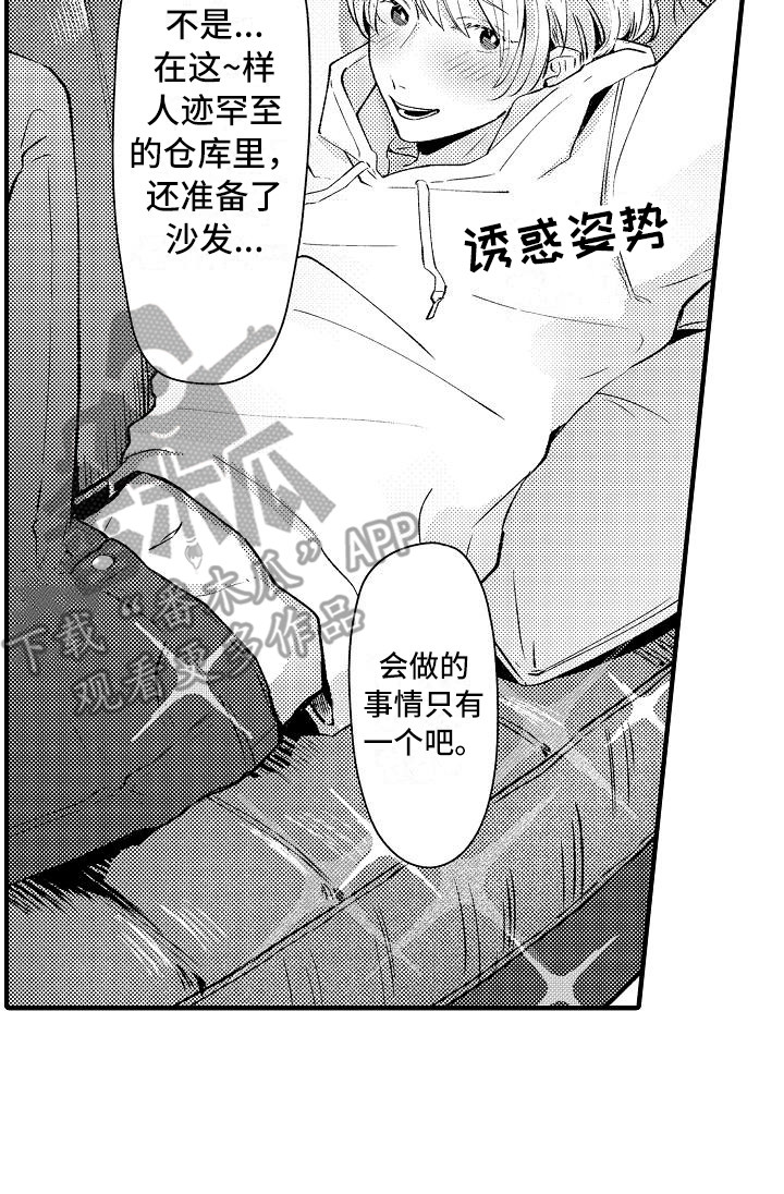 第9章：仓库2