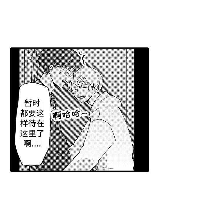 第10章：躲藏1