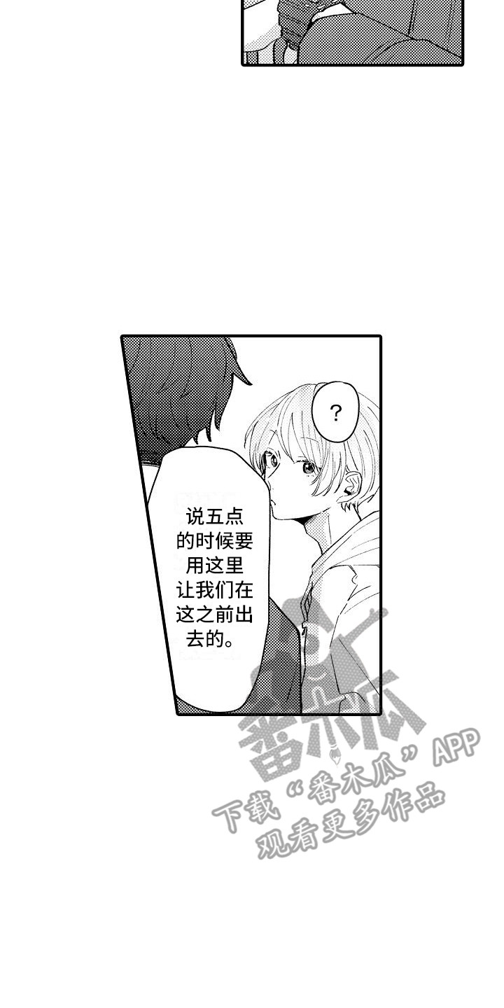 第10章：躲藏1