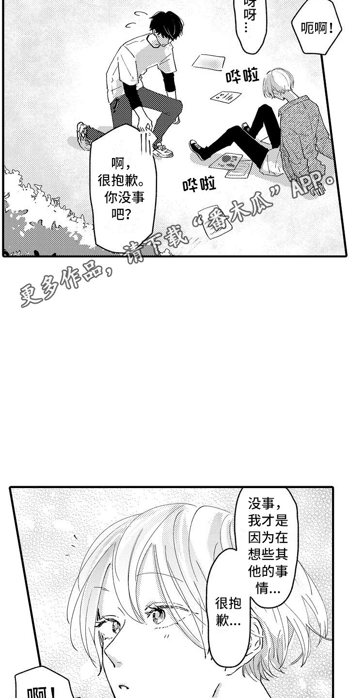 第4章：帮手社团4