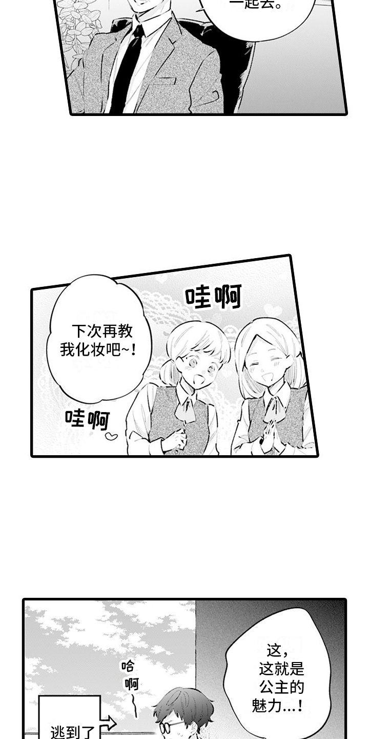 第15章：合作3