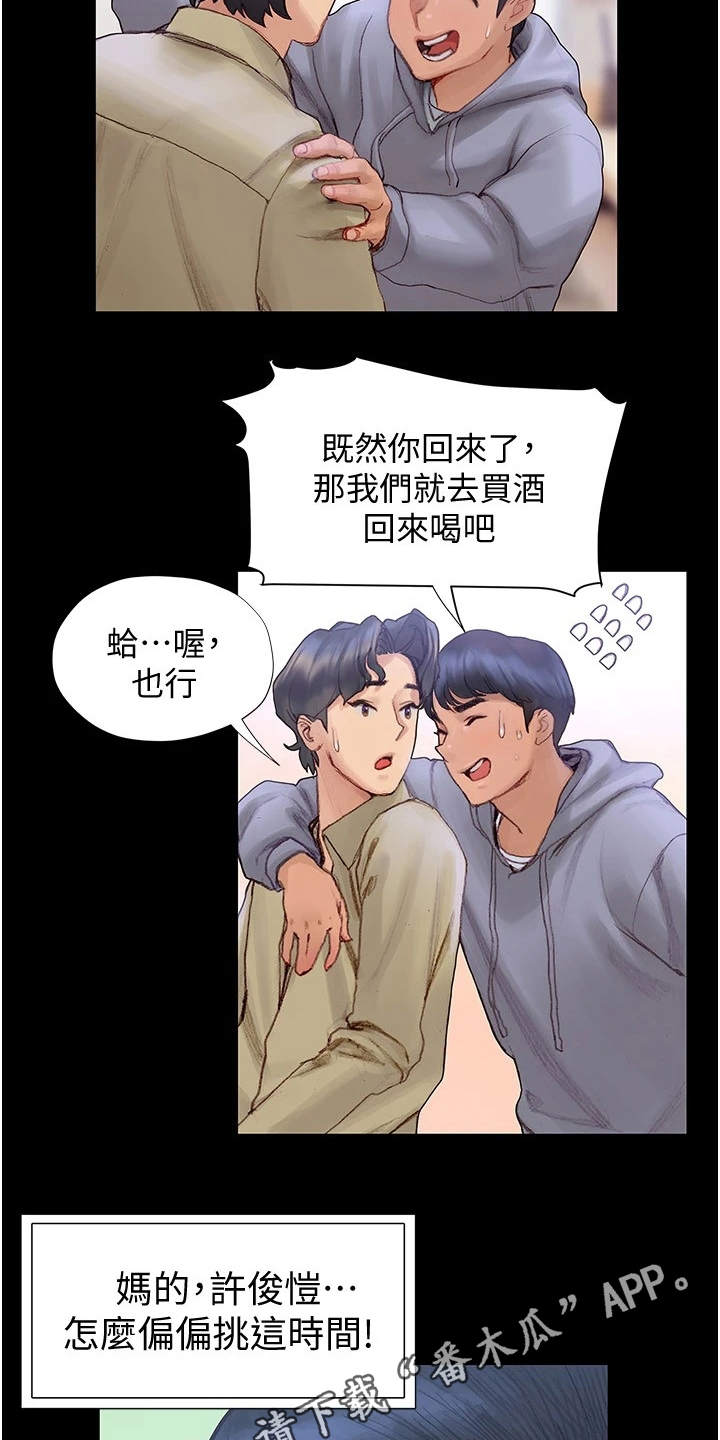 第6章：英雄救美3