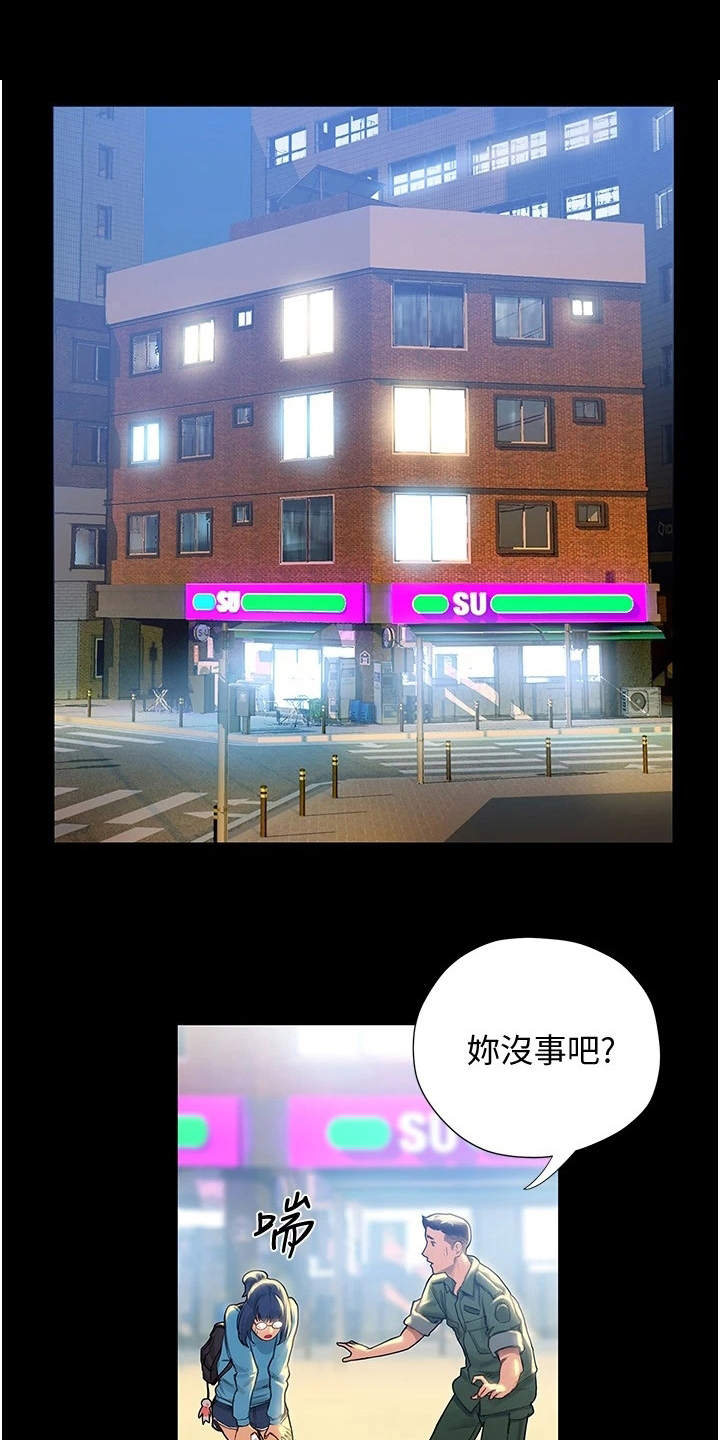 第7章：顺其自然0