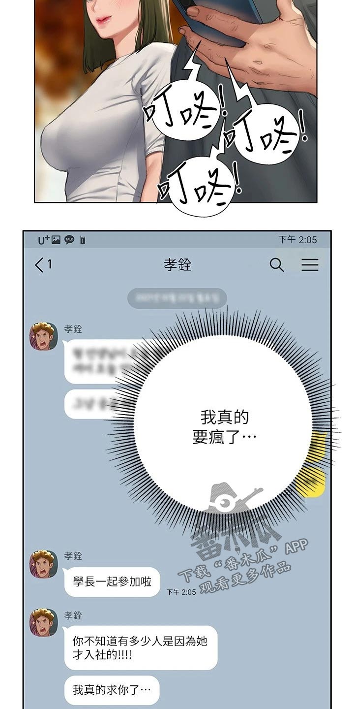 第24章：跟你一组3