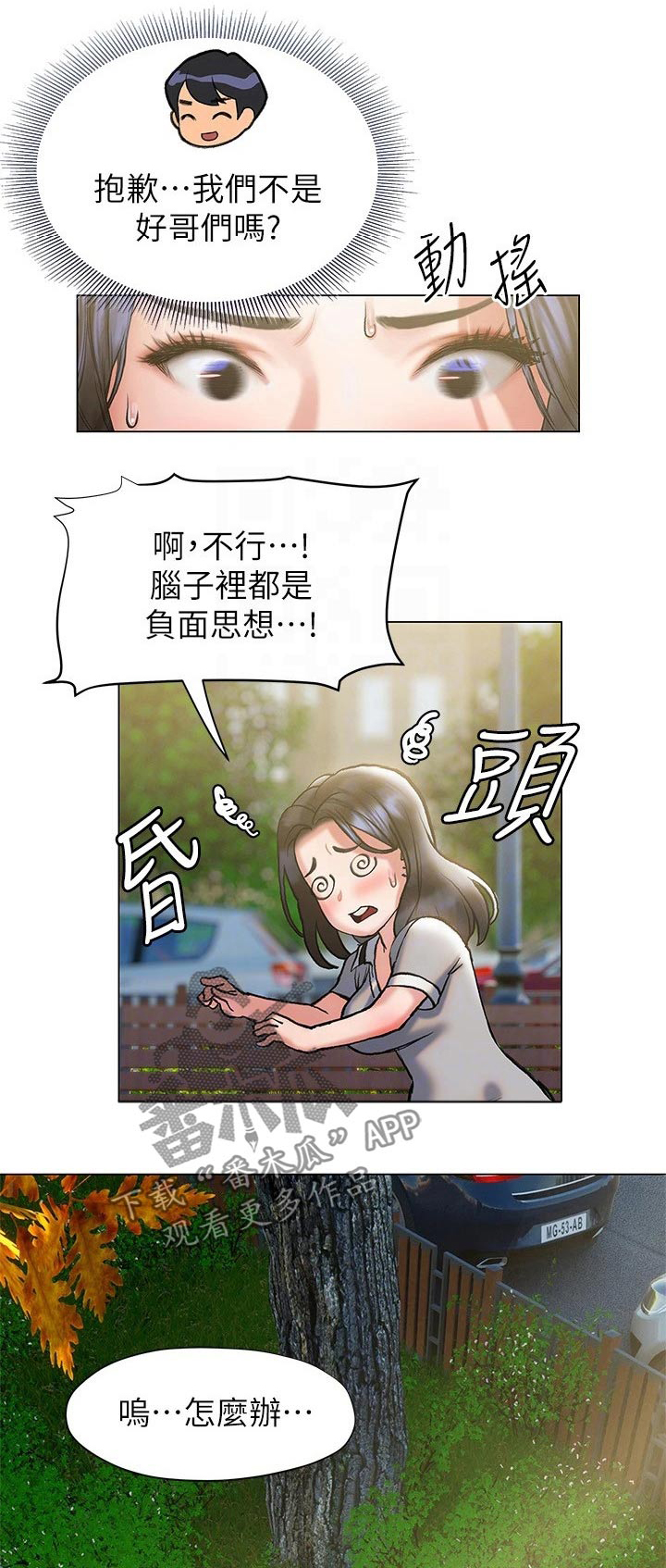 第39章：猛然0