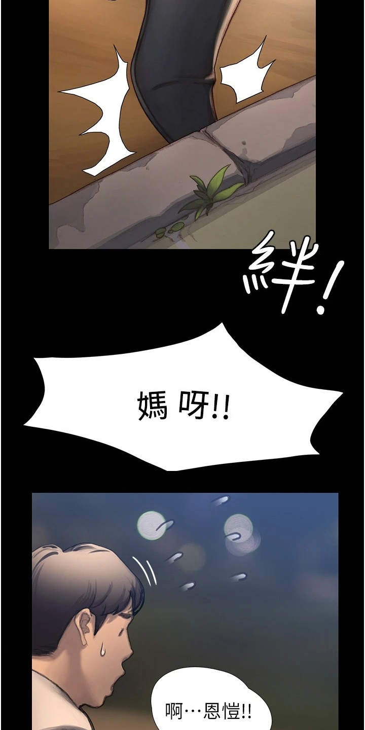 第4章：支支吾吾1