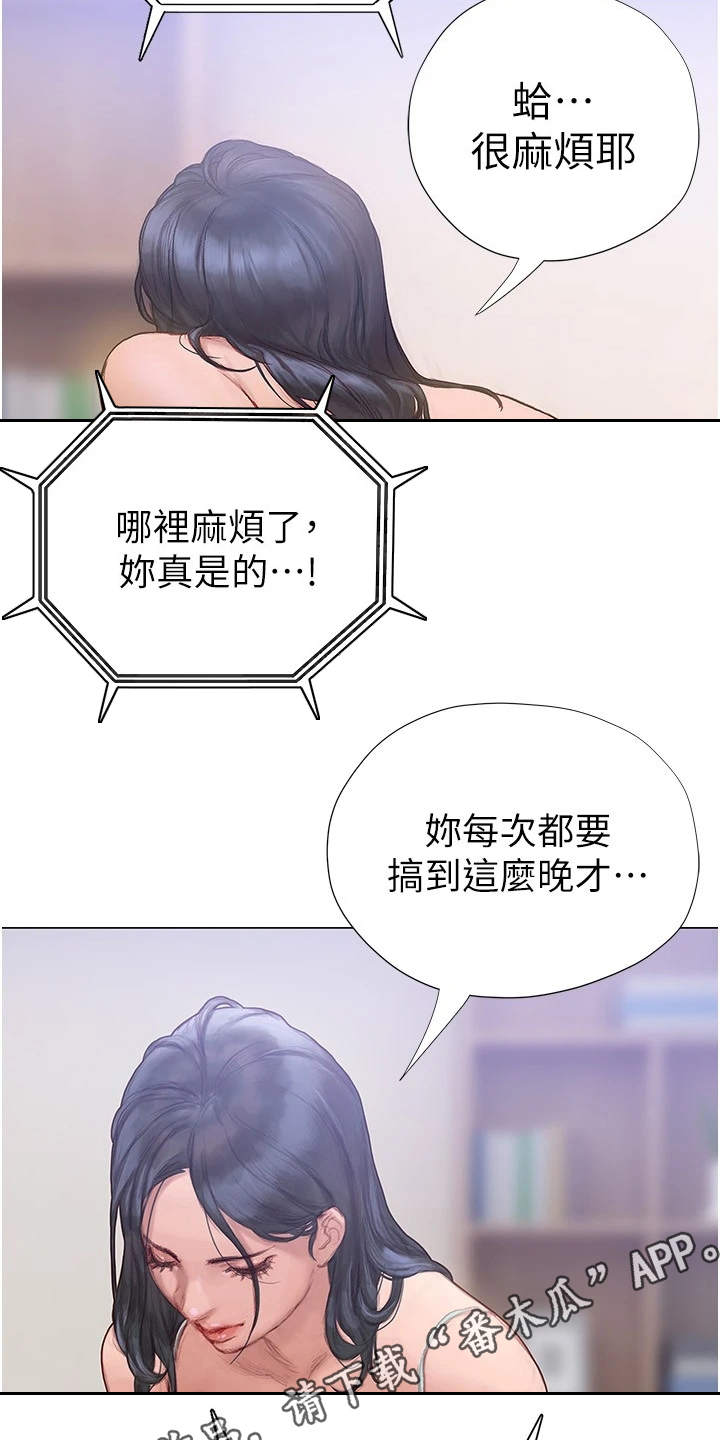第14章：世界很小3