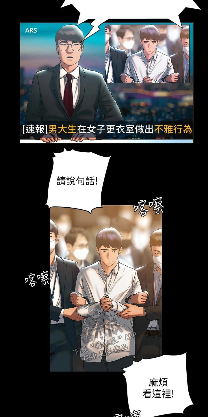第44章：等待2