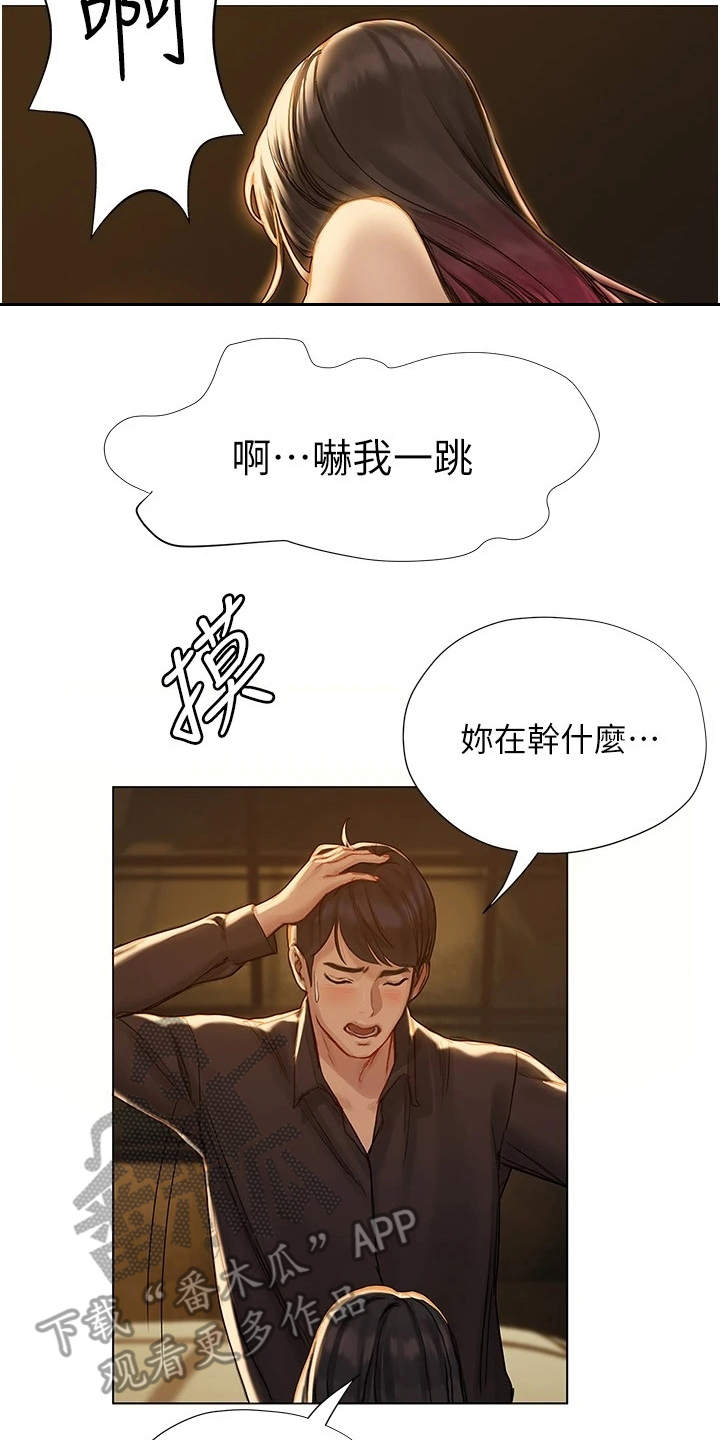 第21章：我来吧1
