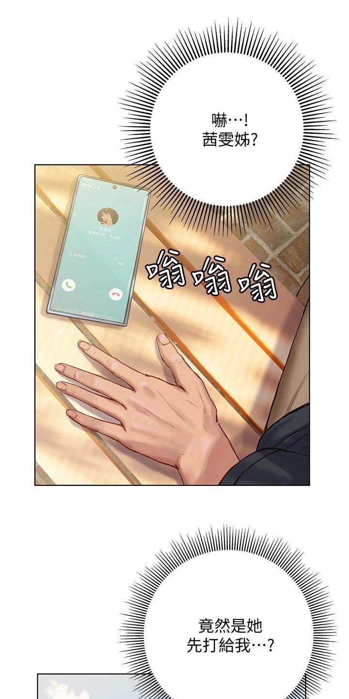 第25章：挂断3