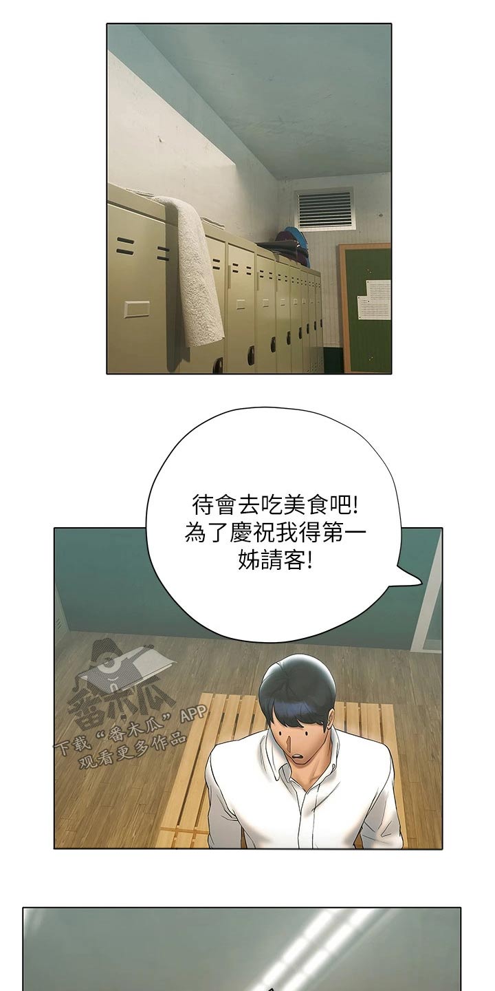 第43章：这里4