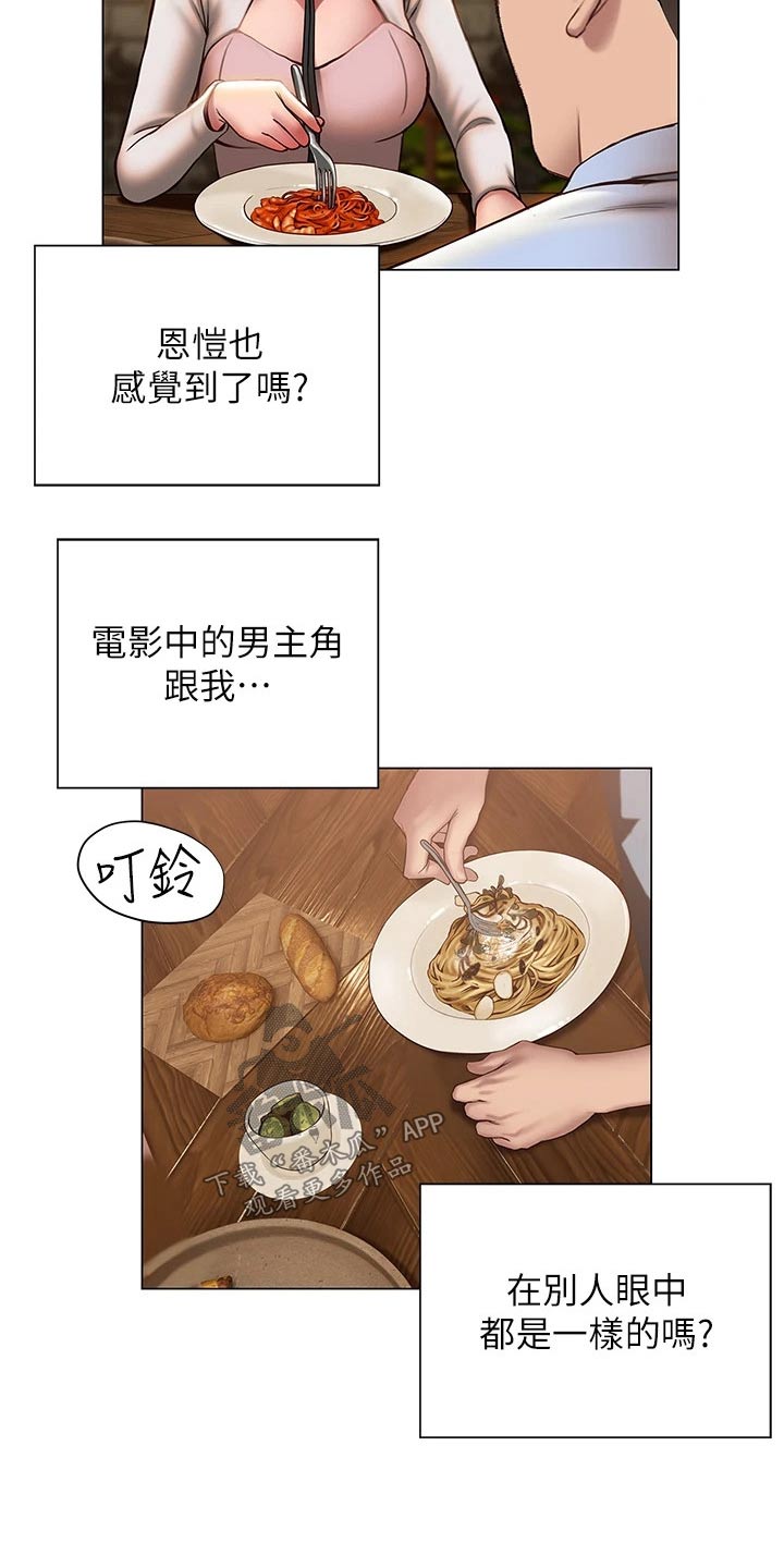 第56章：约会1