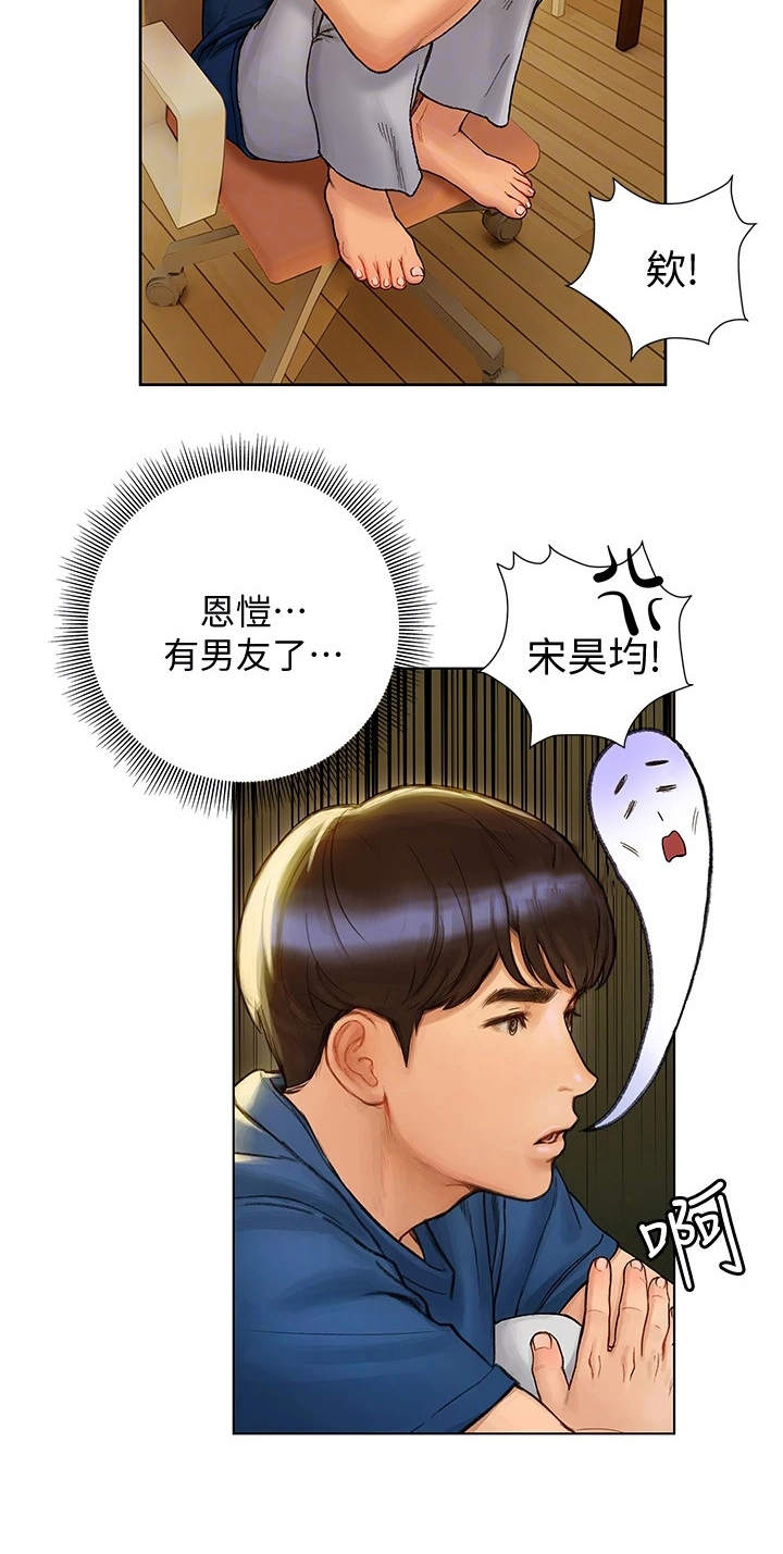 第17章：失神1
