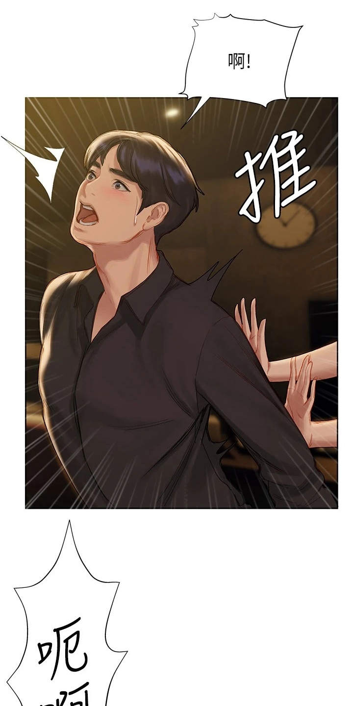 第21章：我来吧0
