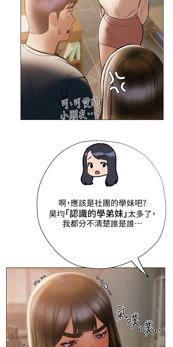 第49章：气愤2