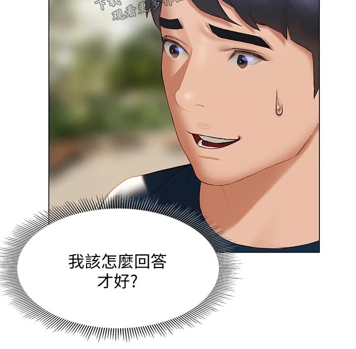 第50章：那是谁2