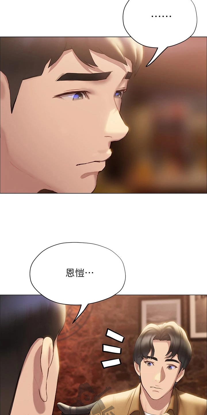 第63章：安慰2