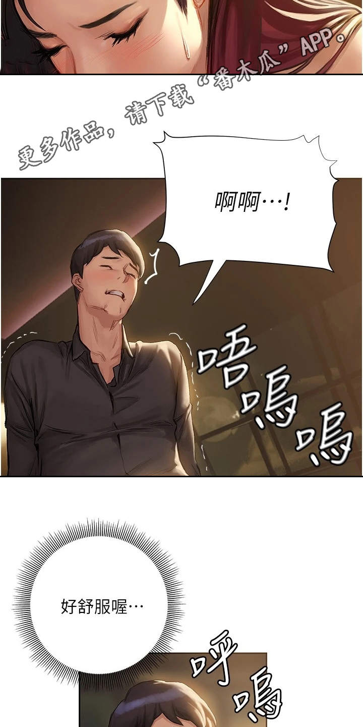 第21章：我来吧4
