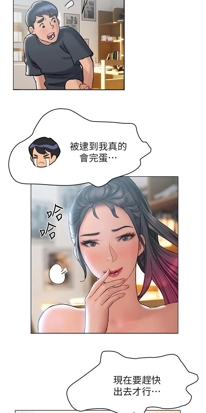 第30章：真漂亮4