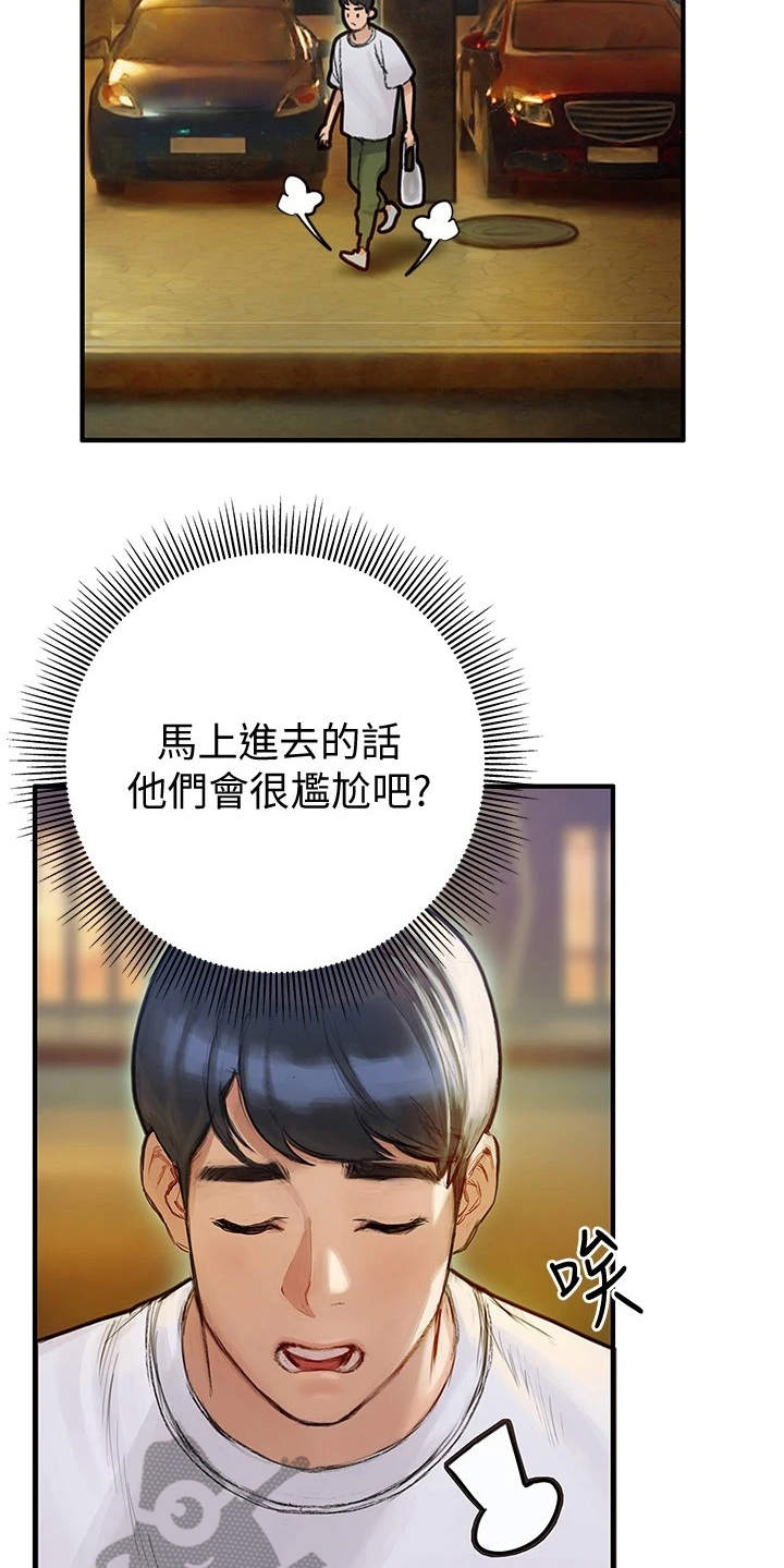 第15章：错过2