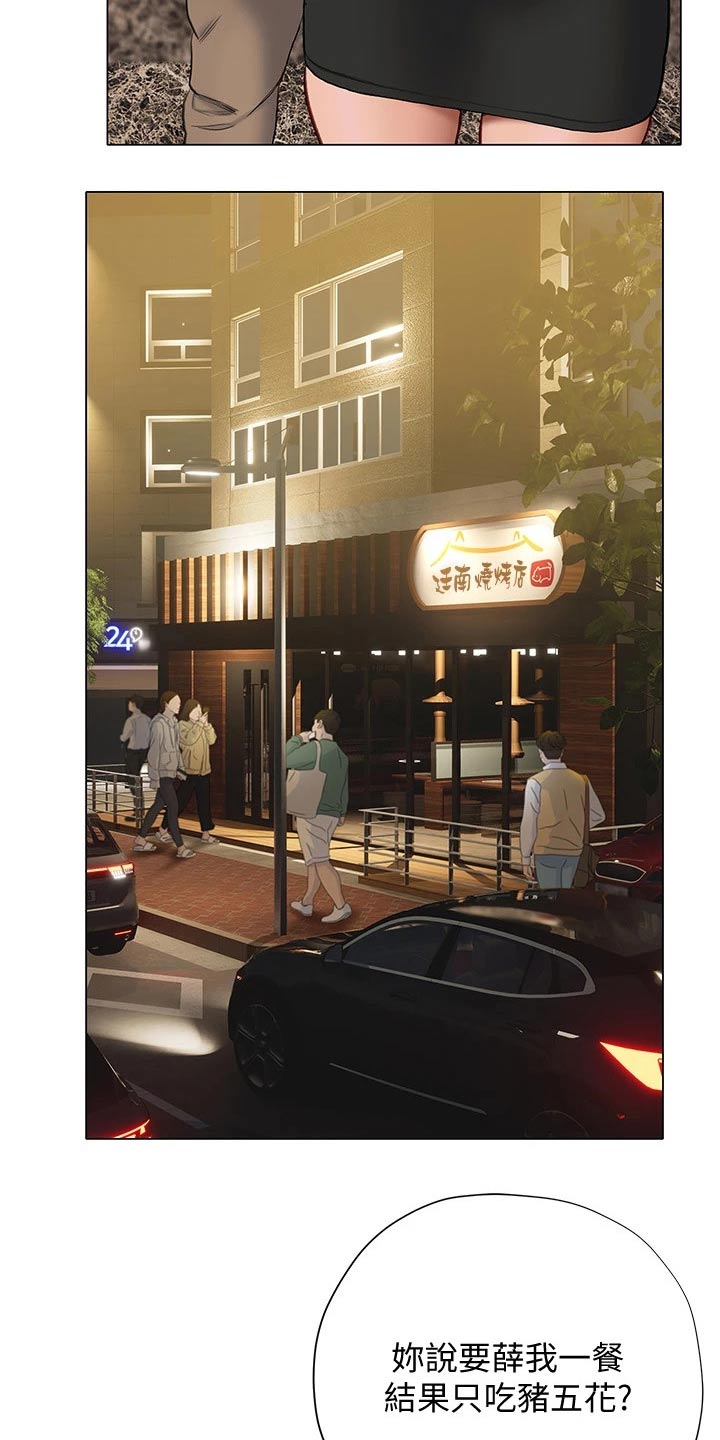 第36章：吃饭3