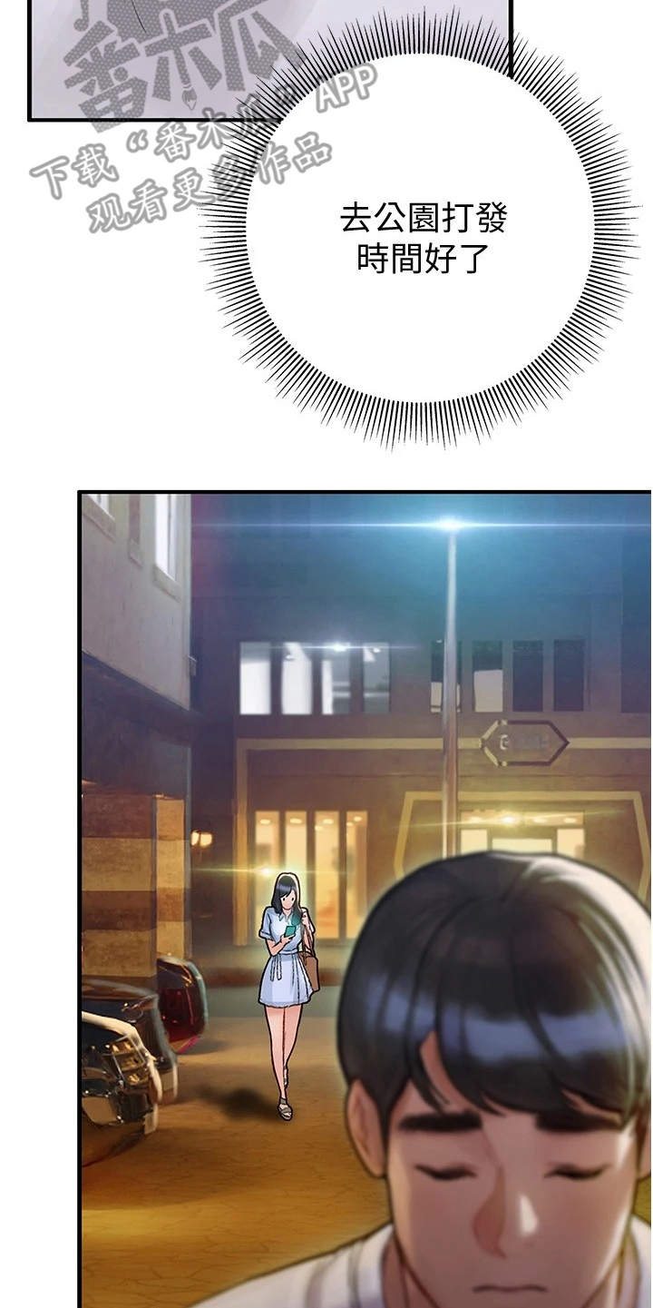 第15章：错过3
