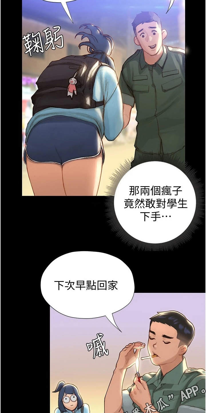 第7章：顺其自然3