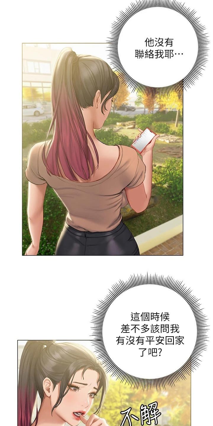 第26章：赶跑1