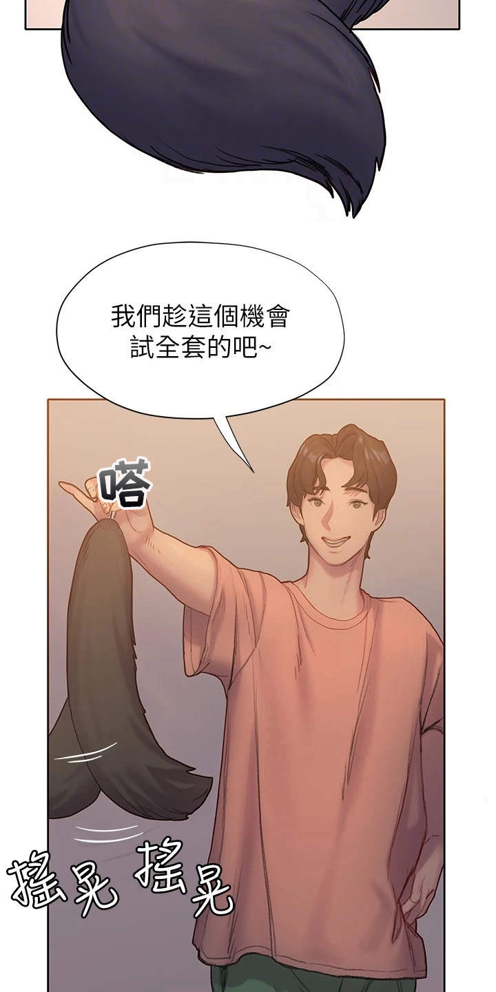 第14章：世界很小2