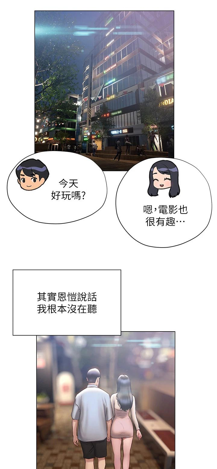 第57章：不分开0