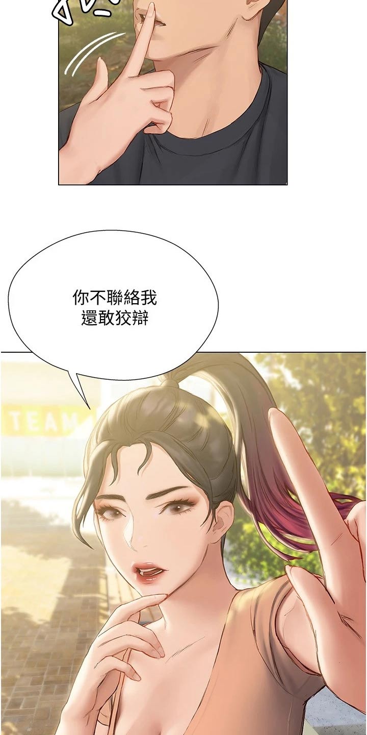 第27章：偷爬2