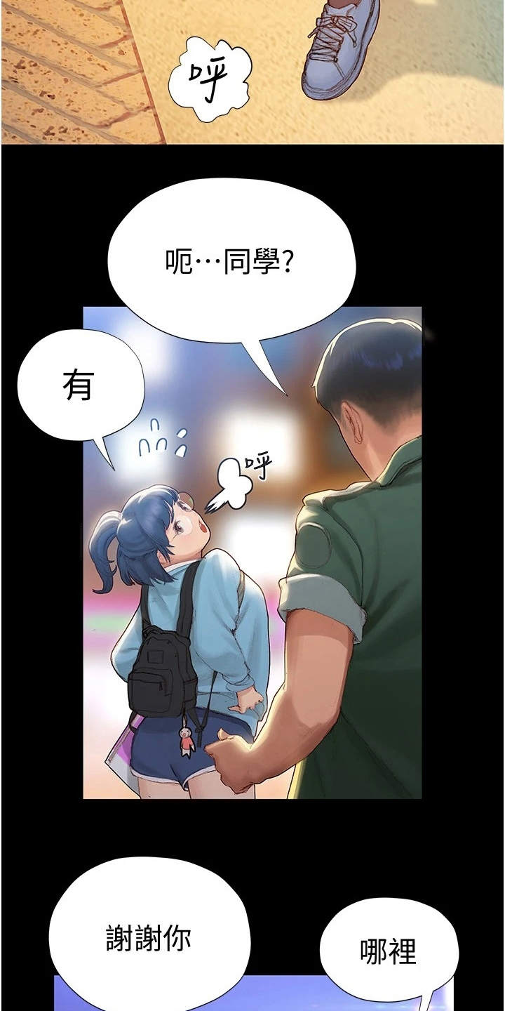 第7章：顺其自然2