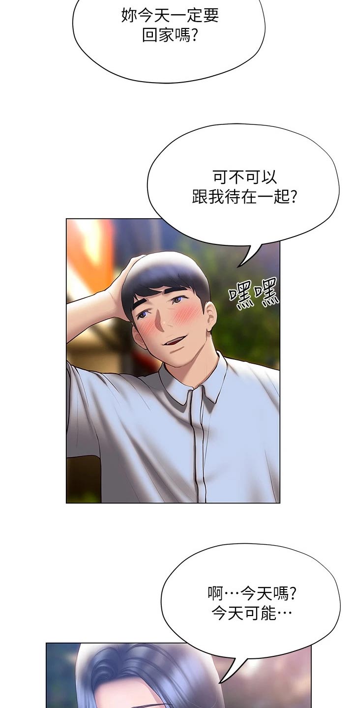 第57章：不分开4