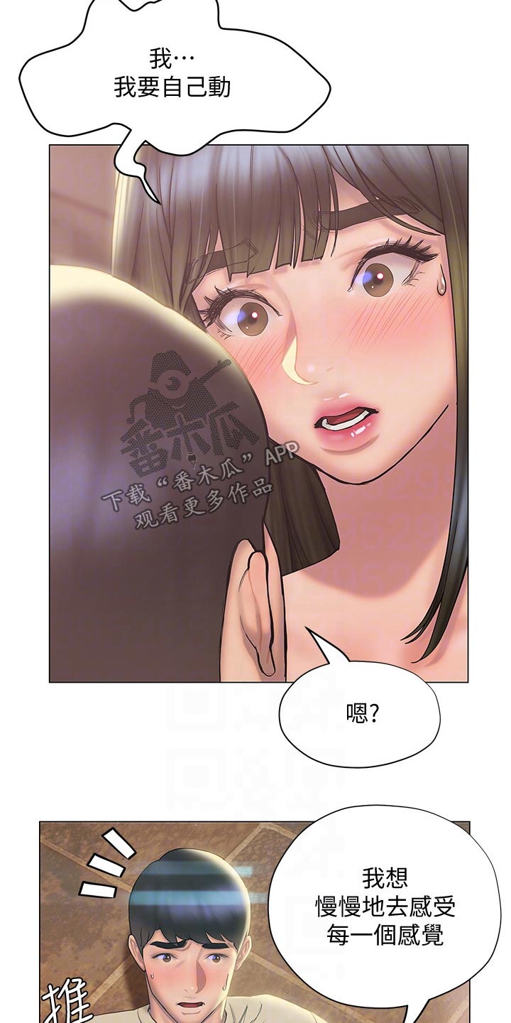 第47章：突然过来2