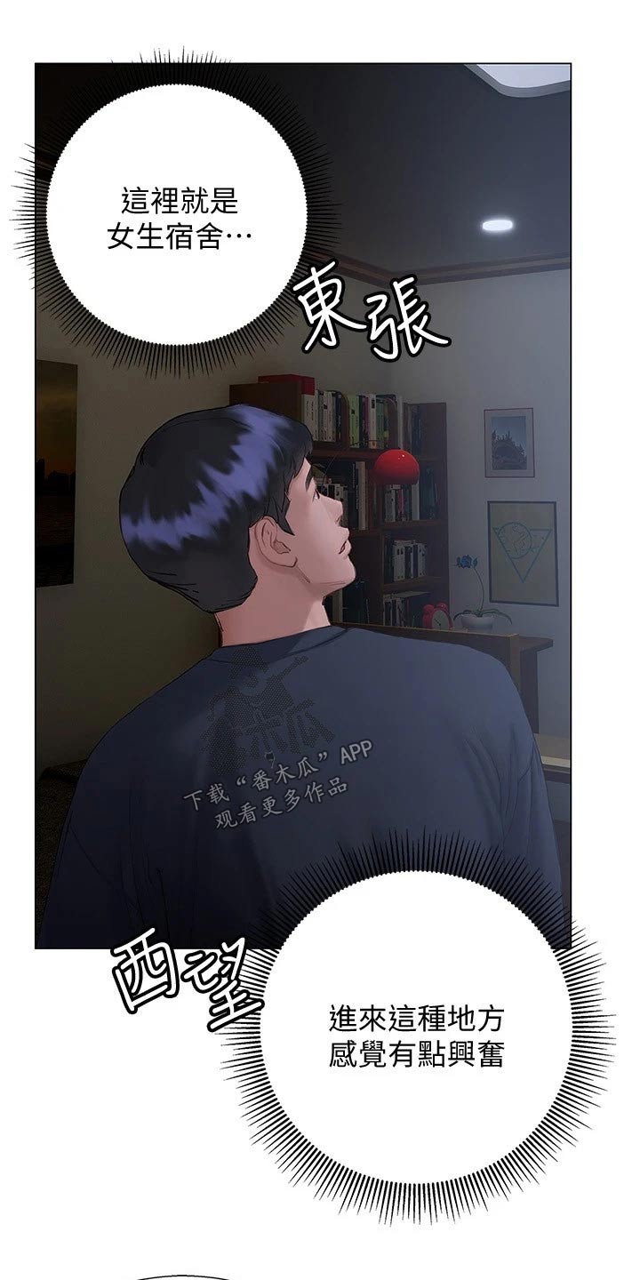 第28章：宿舍4