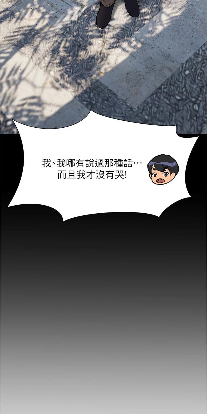 第33章：没说出口2