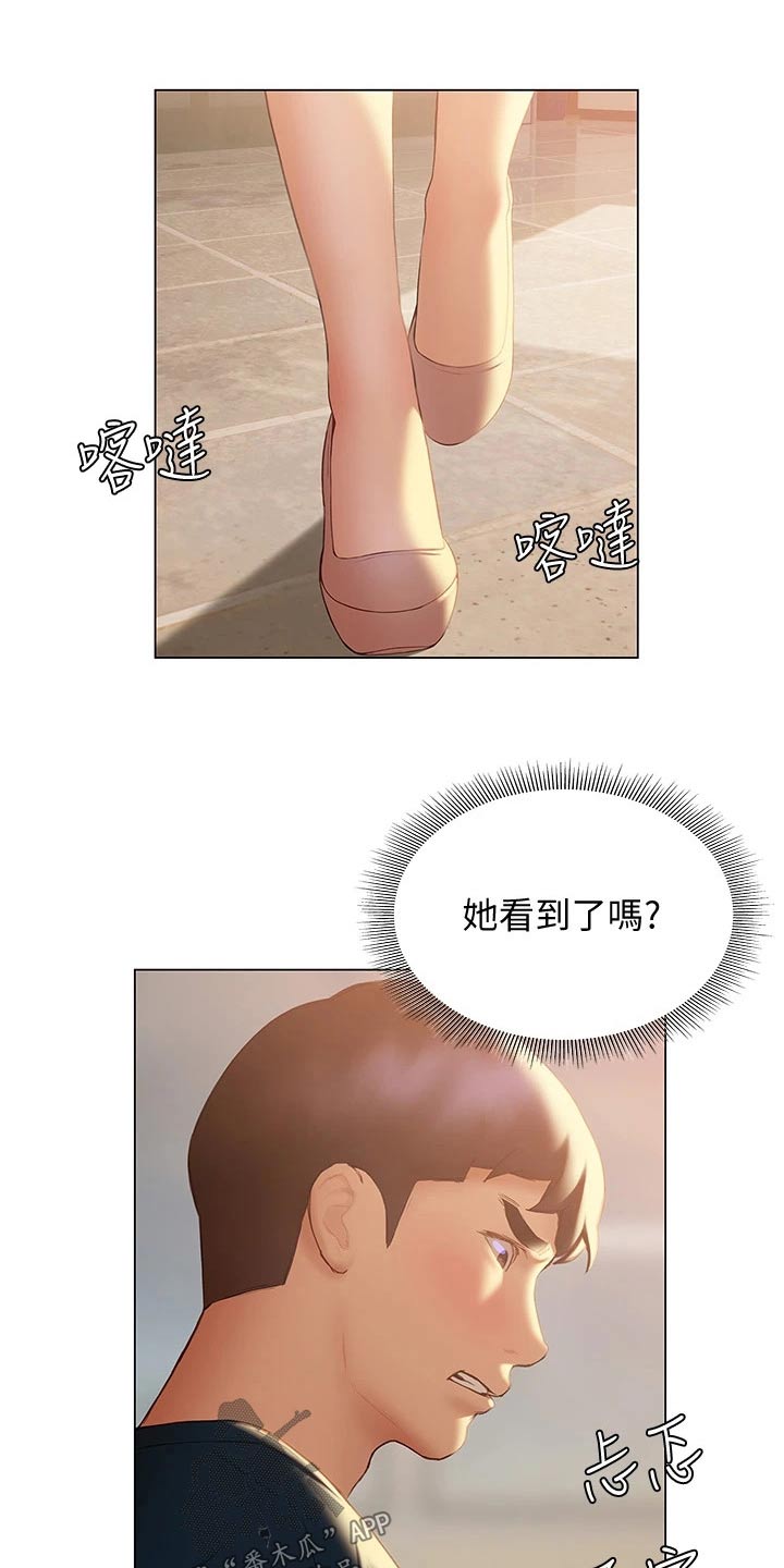 第50章：那是谁0