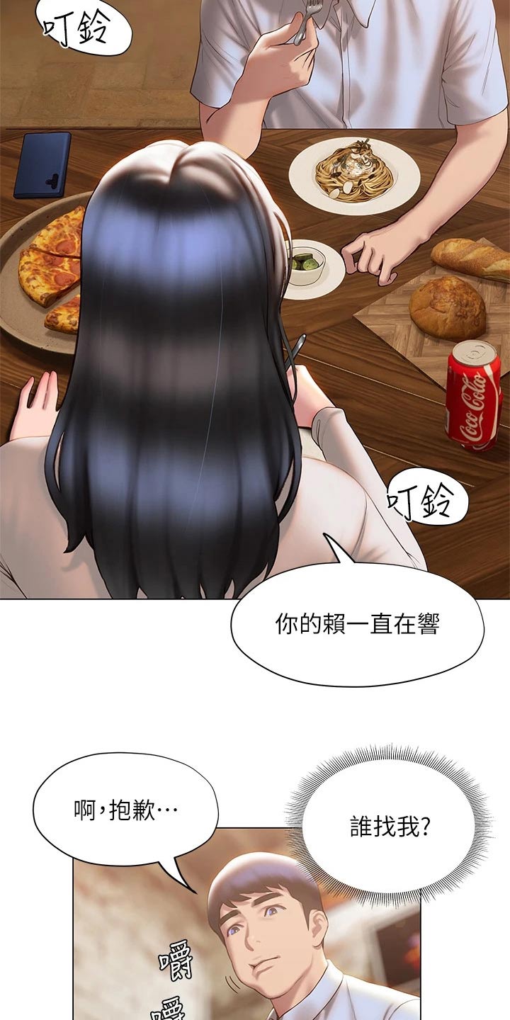 第56章：约会3