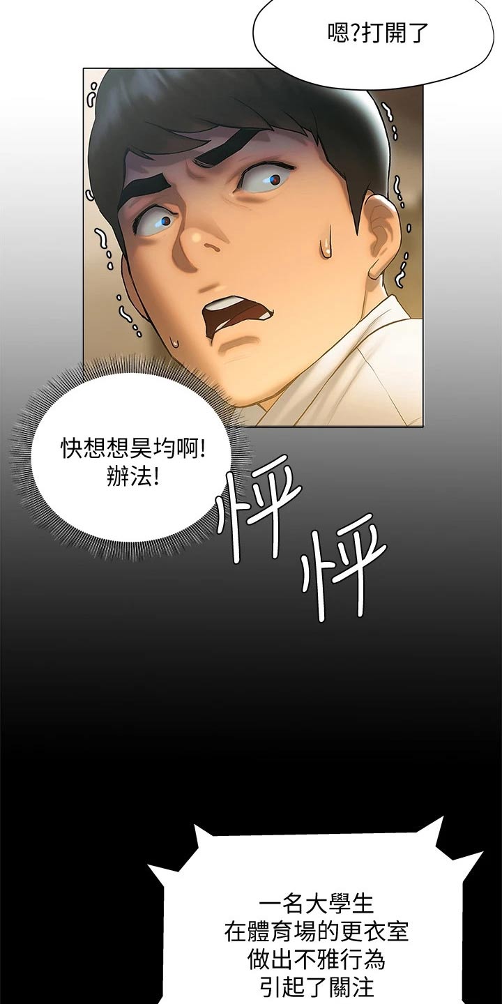 第44章：等待1