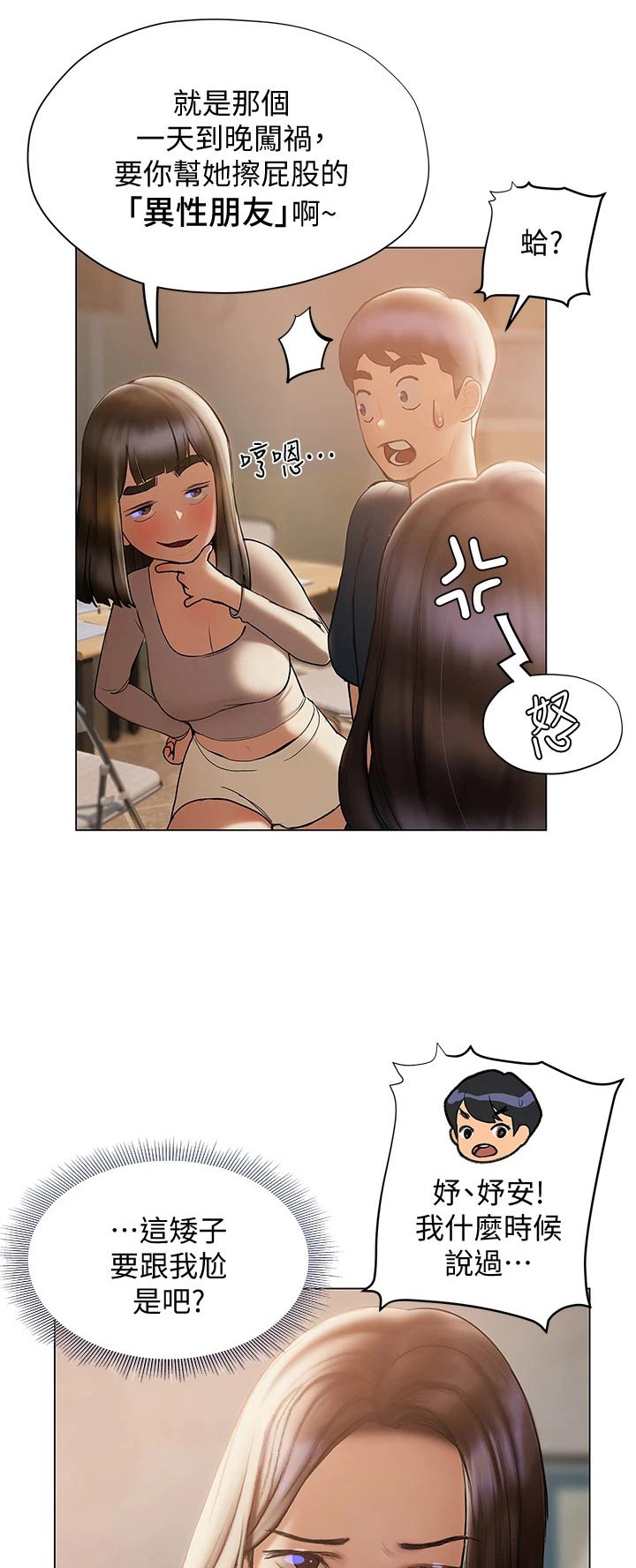 第49章：气愤0