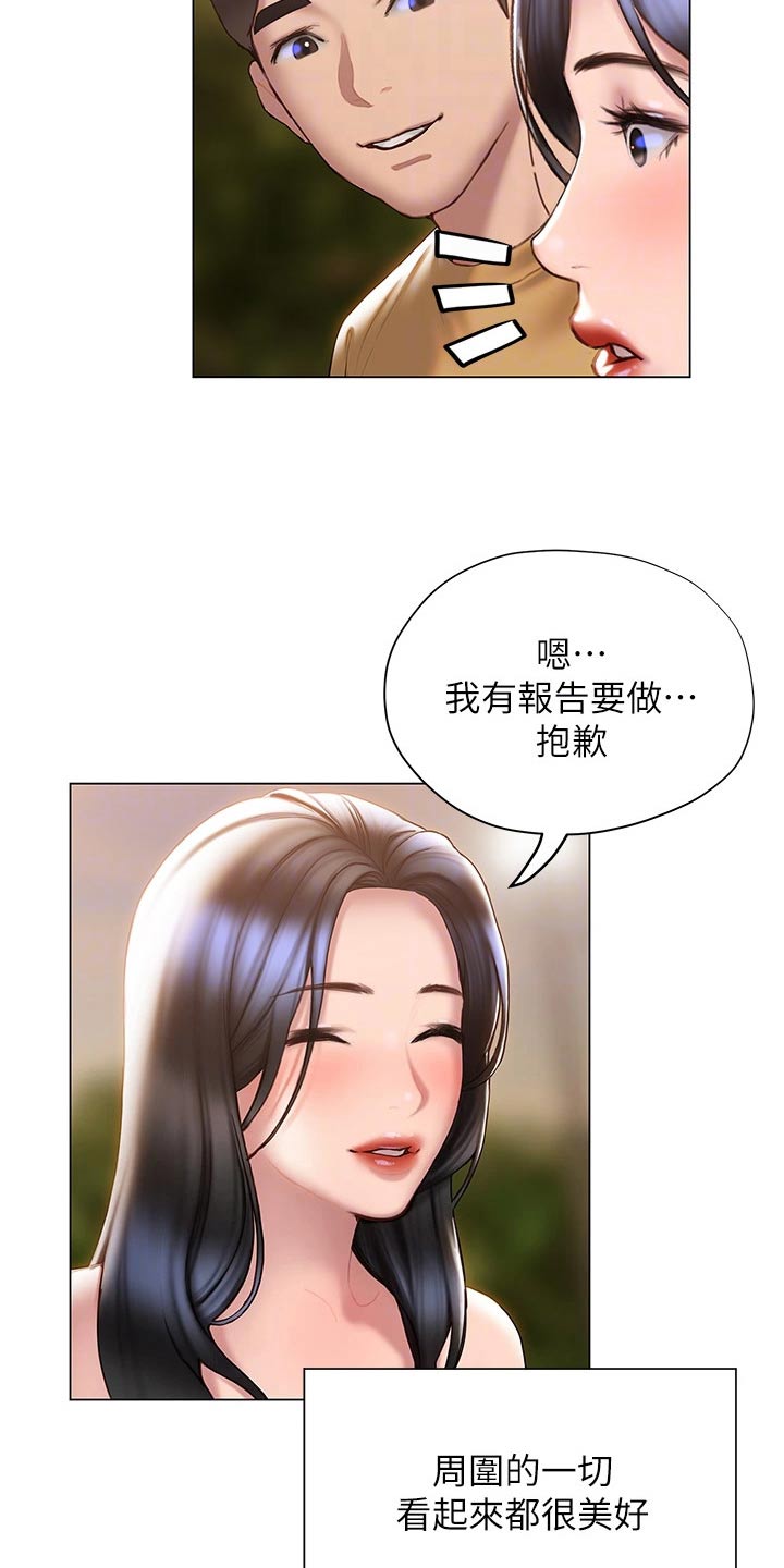 第56章：约会4