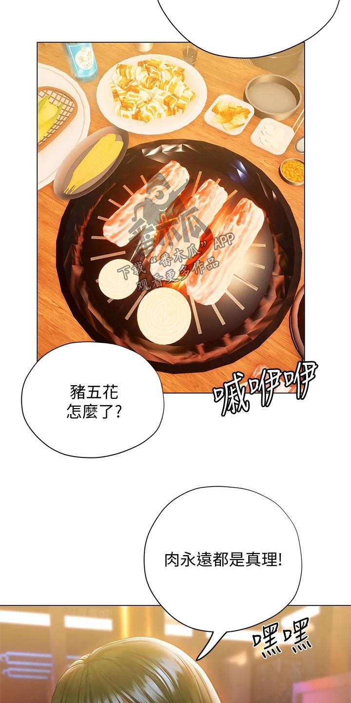 第36章：吃饭4