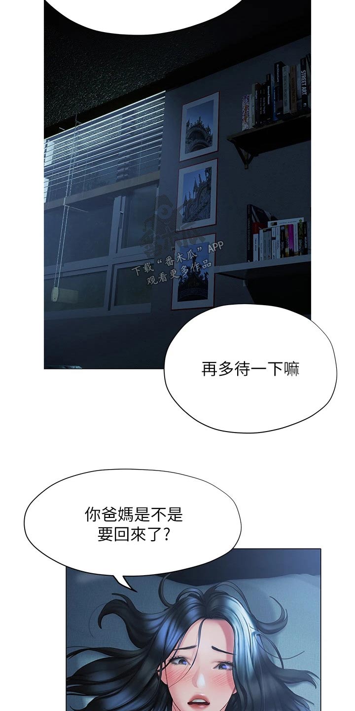 第54章：睡意4