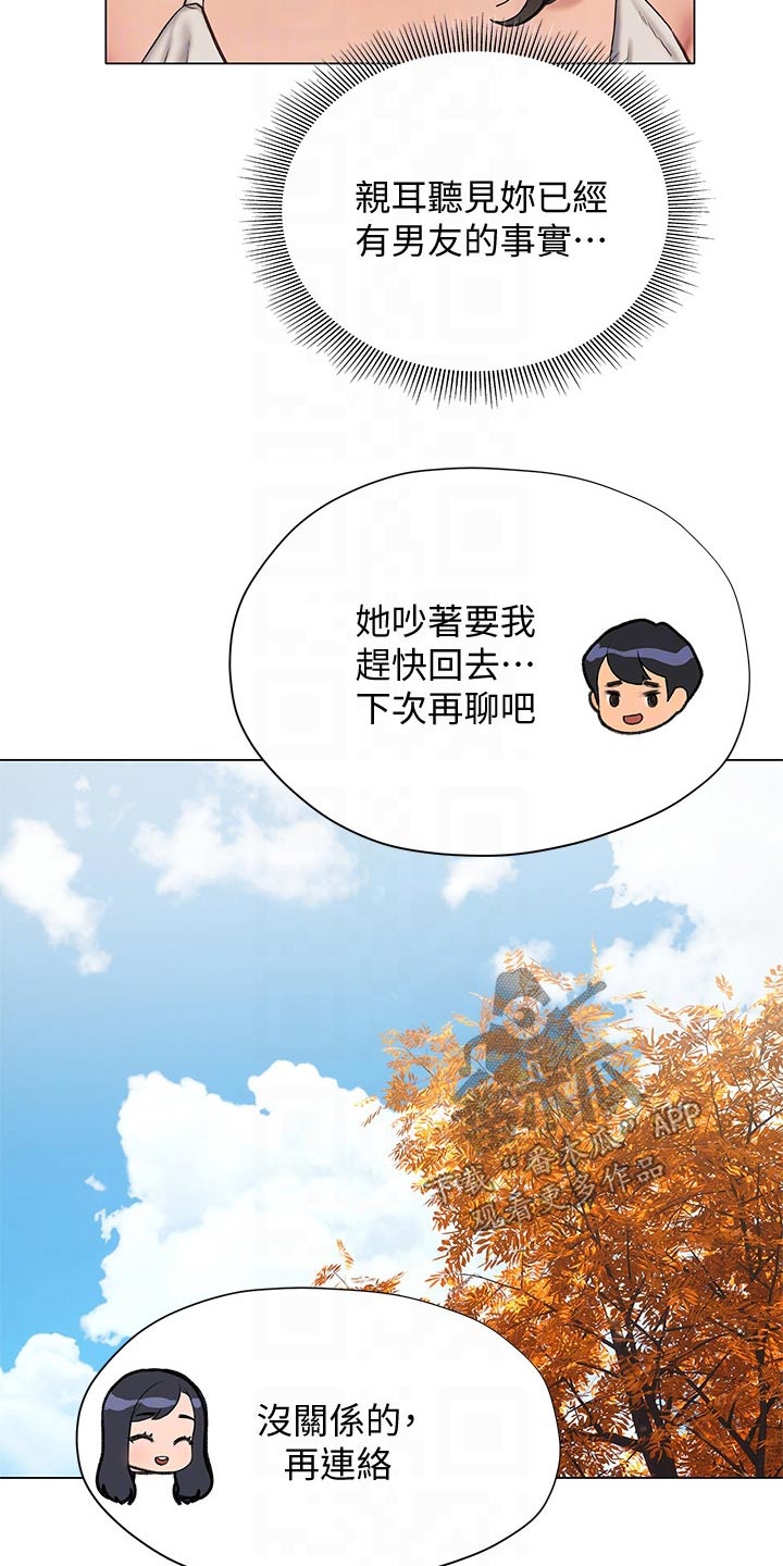 第33章：没说出口2