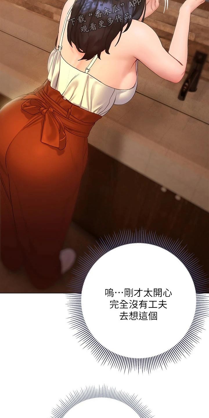 第31章：喝一杯2