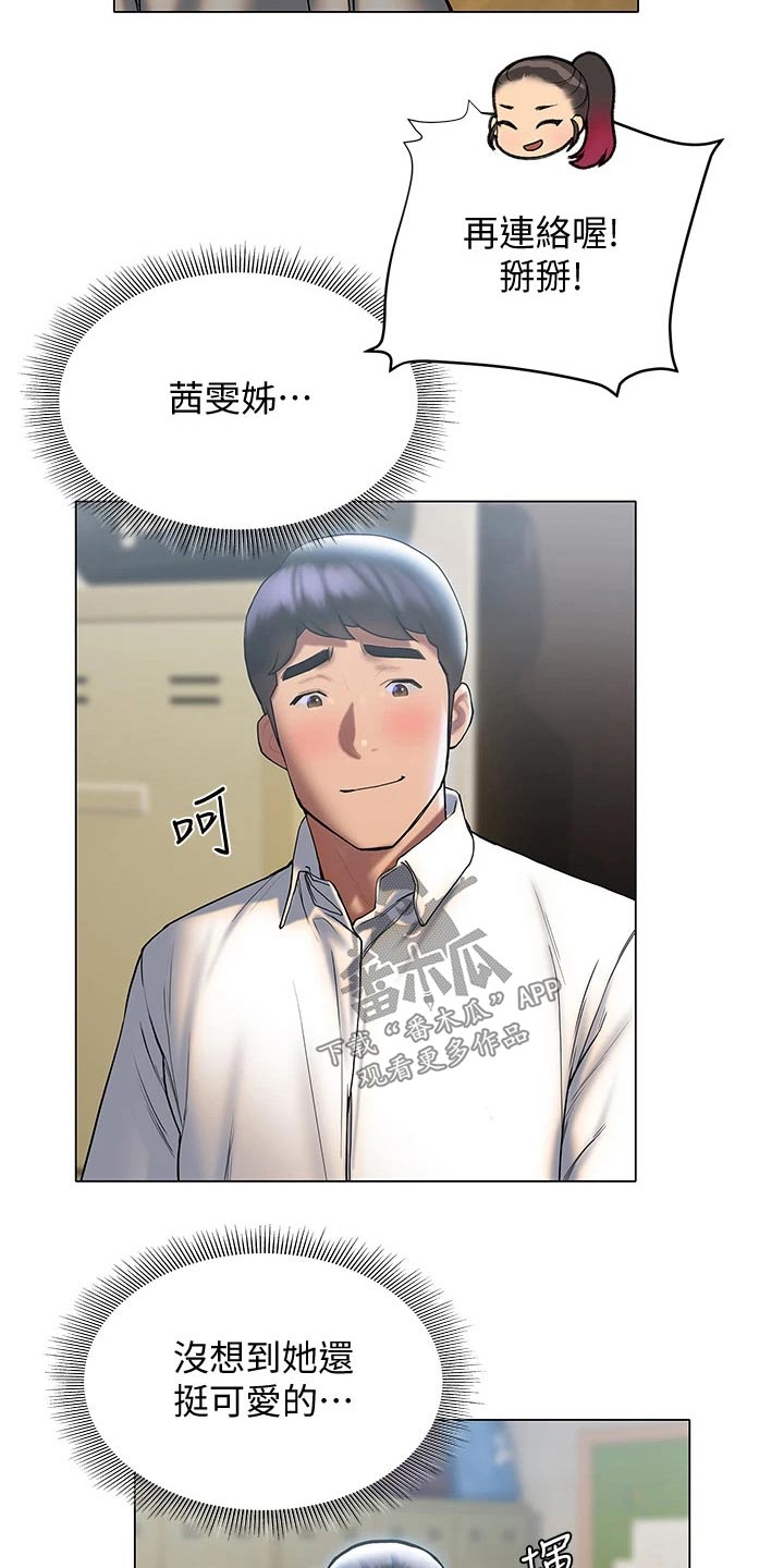 第44章：等待1