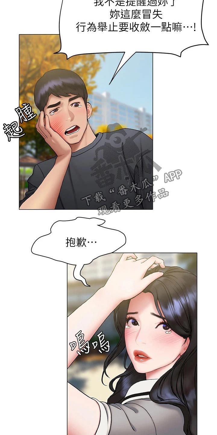 第39章：猛然4