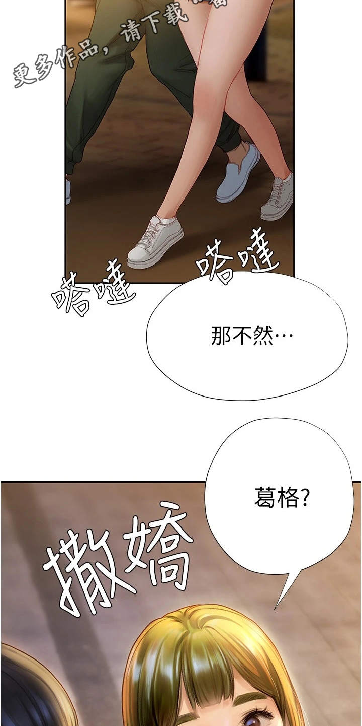 第13章：交换号码4